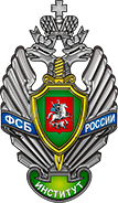 Логотип ФСБ